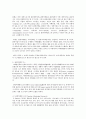 관광경영과 관광마케팅 마케팅의 정의,마케팅 성공사례 1가지 2페이지