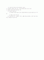 관혼상제의 의미와 전승방안에 대하여  9페이지