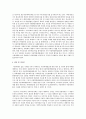 아동학대가 다양한 형태로 나타나는 가운데 아동학대의 현황과 이를 예방하고 줄일 수 있는 방안에 대해서 기술하시오 4페이지