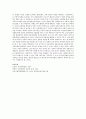 아동학대가 다양한 형태로 나타나는 가운데 아동학대의 현황과 이를 예방하고 줄일 수 있는 방안에 대해서 기술하시오 5페이지