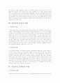 최근 뉴스에서 알려진 바와 같이 청소년폭력 특히 학교폭력이 날로 심각해지고 있습니다. 왜 이러한 현상이 발생하는지 그리고 해결책은 어떠한 것이 있을지 의견을 제시하여 주십시오. 4페이지