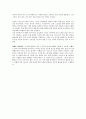 다문화 가정 자녀들의 언어발달을 촉진시킬 수 있는 방법을 3가지 제시하되 방법과 예를 모두 제시. 2페이지