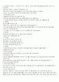 관찰 및 내용 분석(장단점 포함)  5페이지