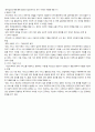 관찰 및 내용 분석(장단점 포함)  7페이지