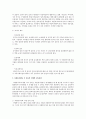 자원봉사조직에서 갈등이 일어나는 원인은 자원봉사자와 직원간의 관계, 동료 자원봉사자간의 관계, 자원봉사자와 클라이언트간의 관계에서 갈등이 일어나는데, 이러한 갈등을 해결하는 전략은 무엇이 있을까요? 2페이지