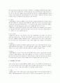 자원봉사조직에서 갈등이 일어나는 원인은 자원봉사자와 직원간의 관계, 동료 자원봉사자간의 관계, 자원봉사자와 클라이언트간의 관계에서 갈등이 일어나는데, 이러한 갈등을 해결하는 전략은 무엇이 있을까요? 5페이지