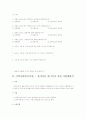 지역사회복지사업 사업계획서 작성하기  4페이지