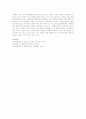 사회환경체계(가족, 지역사회, 문화 중 택1)와 아동의 행동발달과의 관련성에 대한 본인의 견해를 서술하시오 4페이지