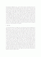 보육시설 평가인증제도에 대해 설명하시오 4페이지