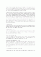 비고츠키의 사회문화적이론에 대해 논의하고 근접발달지대에 기초하여 아이를 양육하는 방법에 대해 설명하시오  2페이지