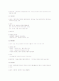 장애유형 및 유형별 특성  2페이지