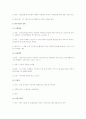 장애유형 및 유형별 특성  3페이지