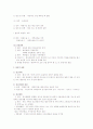 장애유형 및 유형별 특성  4페이지