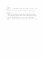 장애유형 및 유형별 특성  5페이지
