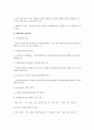   사례관리란 무엇인가?  8페이지
