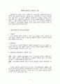 장애의 유형과 원인  2페이지