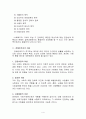 장애의 유형과 원인  4페이지