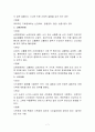 장애의 유형과 원인  7페이지