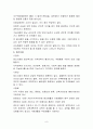 장애의 유형과 원인  9페이지