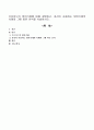 프로이드의 방어기제에 대해 설명하고. 자신이 사용하는 방어기제의 사례와 그에 따른 분석을 서술하시오. 1페이지