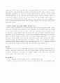 프로이드의 방어기제에 대해 설명하고. 자신이 사용하는 방어기제의 사례와 그에 따른 분석을 서술하시오. 3페이지