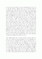 영화 ‘블랙’ 감상문 2페이지