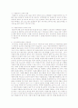  사회복지토론   5페이지