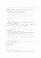 우리나라 국가 수준 보육과정인(표준보육과정)의 특성을 설명하고 여섯 개의 영역에서 다루어야하는 교육내용을 기술하시오 3페이지