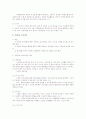 우리나라 국가 수준 보육과정인(표준보육과정)의 특성을 설명하고 여섯 개의 영역에서 다루어야하는 교육내용을 기술하시오 5페이지