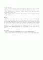 지역사회복지관의 문제점과 개선방안(활성화를 중심으로) 4페이지