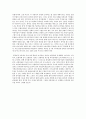9월 새로 고시된 누리과정 2페이지