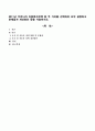 2011년 우리나라 아동복지정책 중 두 가지를 선택하여 요약 설명하고 문제점과 개선방안 등을 서술하시오. 1페이지