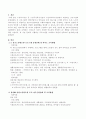 노인복지시설프로그램 사례 2페이지