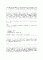 효율적인 민.관협력 네트워크 구성 3페이지