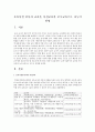 보육시설 종사자 교육을 사전교육과 보수교육으로 나누어 설명 1페이지
