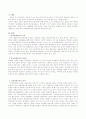학교평생교육에 관하여 2페이지