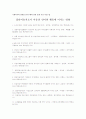 사회복지와 관련된 연구주제에 관한 30개 이상 자료수집 1페이지