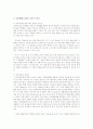 보기는 발달이론 학파 중 한 학파가 주장한 발화(speech)의 조절(regulation) 기능의 변화 과정을 나타낸 것입니다 6페이지