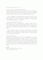 보기는 발달이론 학파 중 한 학파가 주장한 발화(speech)의 조절(regulation) 기능의 변화 과정을 나타낸 것입니다 9페이지