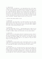 평생교육 경영의 법제면 원리&운영면 원리 서술 3페이지