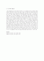 건강가정사로서 본인이 직접 프로그램을 계획하고 진행한다고 가정하고 지역사회자원(물적, 사회제도적, 기타 사회자원등)을 적절히 활용한 건강가정 만들기 프로그램계획서를 작성해 보세요 4페이지
