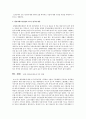 엘리자베스 빈민법(1601)의 주요 원칙 및 세계 사회보장제도에 미친 영향을 논하시오 2페이지