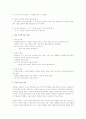 발문학습법에 근거한 유아교수학습방법을 구체적으로 작성 2페이지