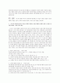 스키너와 반듀라의 행동주의 이론을 기술하고, 자신의 경험에 비추어 볼 때 두 이론 중 가장 타당성이 있는 개념과 그렇지 못한 개념은 무엇이 있는지 분석 3페이지