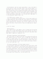 SCM에 대하여 구체적으로 설명 7페이지