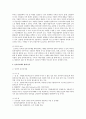 전자상거래에 대하여 구체적으로 설명 4페이지