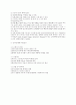전자상거래에 대하여 구체적으로 설명 6페이지