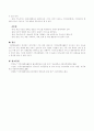 가족자원봉사와 일반자원봉사를 비교해 차이점과 공통점에 대해 서술하시오  3페이지