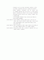 여성복지에 대한 사회학적 시각 2페이지