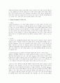 행동주의 이론에서 Skinner와 Bandura의 인간관을 비교하여 설명하고 본인은 각각의 인간관에 어느정도 동의하고 있는지 의견을 제시 2페이지